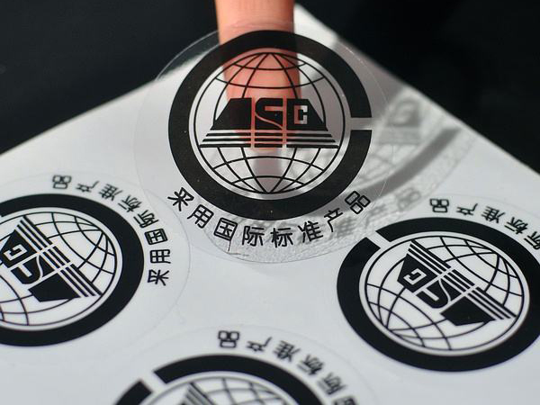 不干胶定做印刷
