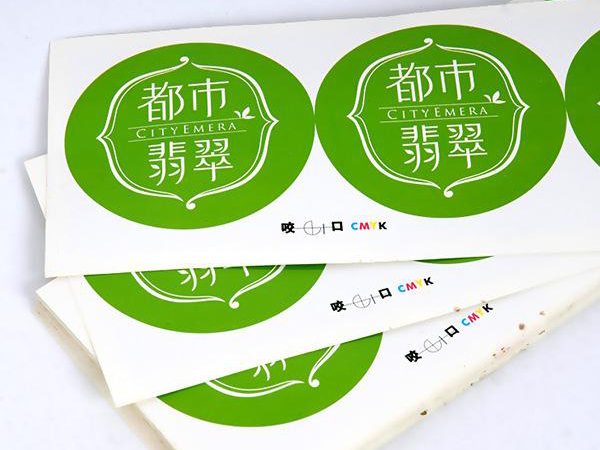 不干胶标签贴纸
