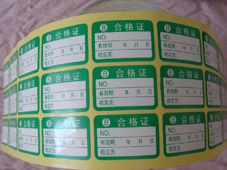 定制不干胶标签