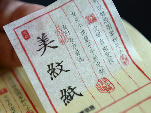 美纹纸不干胶贴