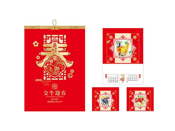 定制新年挂历