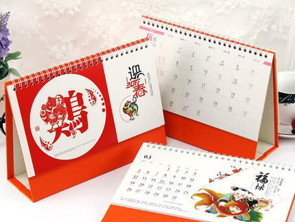 定做新年台历