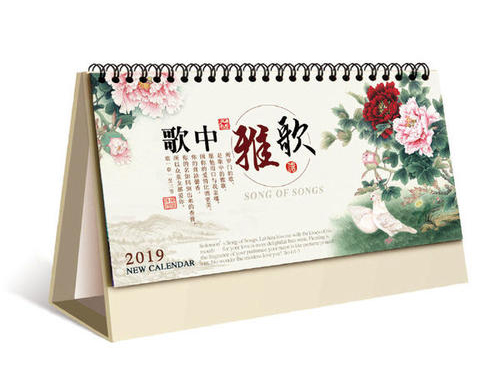 公司企业台历定制